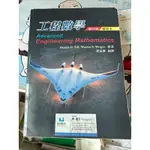 （中譯版）ADVANCED ENGINEERING MATHEMATICS 滄海 DENNIS G. ZILL