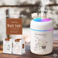 在飛比找momo購物網優惠-【Rilakkuma 拉拉熊】奈米霧化小夜燈加濕器/香氛機(