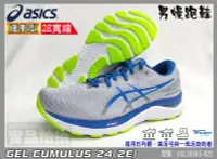 在飛比找樂天市場購物網優惠-Asics 亞瑟士 慢跑鞋 2E 寬楦 緩衝 運動 跑鞋 G