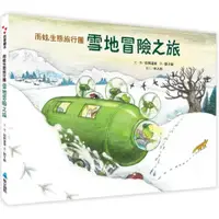 在飛比找蝦皮購物優惠-【全新】●雨蛙生態旅行團：雪地冒險之旅_愛閱讀養生_維京