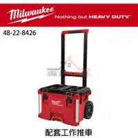 在飛比找蝦皮購物優惠-【YT專業工具】美沃奇 milwaukee  配套工作推車 