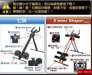 【宅配】5mins Shaper Pro 五分鐘健腹器 終極款練螞蟻腰必備神器 終極升級版()