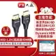 PX大通HD2-1.2XC真8K HDMI 2.1版影音傳輸線1.2米原價899(省196)