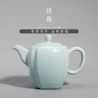 在飛比找ETMall東森購物網優惠-汝窯茶壺開片茶具