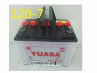 在飛比找Yahoo!奇摩拍賣優惠-【中部電池-台中】 NX120-7湯淺電池YUASA(通用9