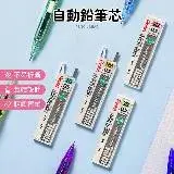 在飛比找遠傳friDay購物優惠-【10入】【PENTEL 飛龍】0.5mm自動鉛筆芯C205