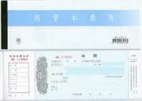 在飛比找樂天市場購物網優惠-金鷹 商業本票 (25張入)