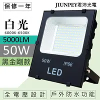 在飛比找蝦皮購物優惠-led 投射燈 led50w LED  貼片款 50W 投射