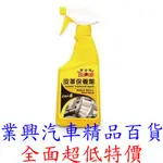 黑珍珠皮革保養乳液 噴式 500ML 保護皮革柔軟 防止龜裂 (QEUC-001)【業興汽車精品百貨】