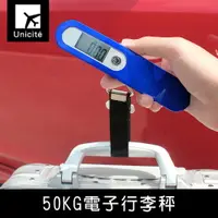 在飛比找樂天市場購物網優惠-珠友 SN-60048 50KG電子行李秤/電子秤/手提秤/