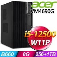 在飛比找PChome24h購物優惠-Acer Veriton VM4690G 商用電腦 i5-1