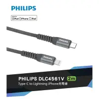 在飛比找Yahoo奇摩購物中心優惠-【PHILIPS】USB-C to Lightning手機充
