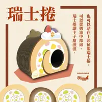 在飛比找PChome24h購物優惠-【富樂屋】酷酷貓 瑞士捲 貓抓板 100%台灣製紙箱貓抓板