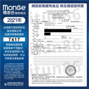 ﹝毛孩寵物食品﹞Monge 瑪恩吉 無穀優護 犬飼料 2KG/12KG 無穀處方飼料 糖尿病處方 腎臟 皮膚 關節活力