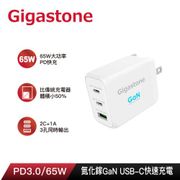 Gigastone 65W 氮化鎵 PD/QC3.0 三孔快速充電器 (PD-7650W)