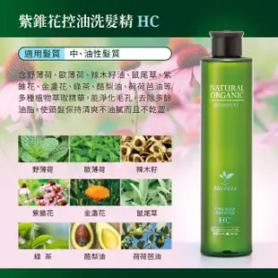 【Jollyard 潔麗雅】自然微風 紫錐花控油洗髮精HC(260ml)