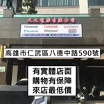 實體店面【高雄仁武區 九九電器】來電議價 禾聯 272L 變頻直立式冷凍櫃 HFZ-B27B1FV