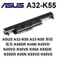在飛比找蝦皮商城優惠-電池 適用於 ASUS 華碩 A32-K55 A45V A5