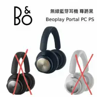 在飛比找蝦皮購物優惠-B&O Beoplay Portal 無線遊戲耳機 with