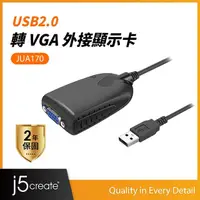 在飛比找momo購物網優惠-【j5create 凱捷】USB2.0 VGA 外接顯示卡5