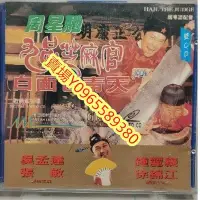 在飛比找Yahoo!奇摩拍賣優惠-香港電影-DVD-九品芝麻官(白麵包青天)-周星馳 鍾麗緹 