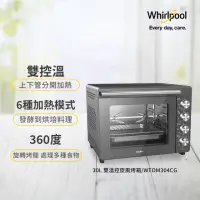 在飛比找momo購物網優惠-【Whirlpool 惠而浦】30公升雙溫控旋風烤箱(WTO