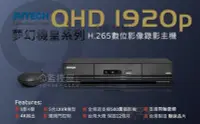 在飛比找Yahoo!奇摩拍賣優惠-【阿宅監控屋】AVTECH 陞泰 DGD1005AV｜H.2