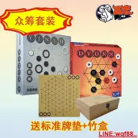 在飛比找Yahoo!奇摩拍賣優惠-極致優品 圈套棋火山棋 益智燒腦棋類博弈 中文桌游 ZY23