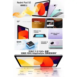 小米/紅米 Redmi Pad SE (4G/128G) 11吋超大電量平板電腦~送可立式皮套 [ee7-2]