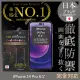 【INGENI徹底防禦】iPhone 14 Pro 6.1吋 日規旭硝子玻璃保護貼 全滿版 黑邊