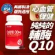 【派粹選】美國Pet MD狗貓寵物心臟心血管保健專用輔酶Q10膠囊(30顆)💊滋補強身，維持活力，全齡犬貓心臟心血管保健