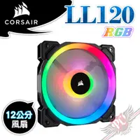 在飛比找蝦皮商城優惠-CORSAIR 海盜船 LL120 RGB LED 12cm