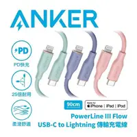 在飛比找蝦皮購物優惠-ANKER POWERLINE III FLOW 蘋果MFi