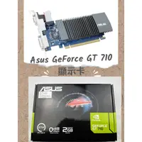 在飛比找蝦皮購物優惠-【結束營業庫存品出清】Asus GeForce GT 710