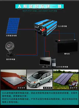 太陽能逆變器充電一體機太陽能電源控制器12v轉220v1000W家用 全館免運