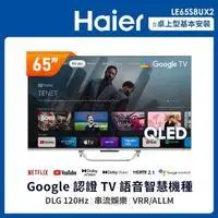 在飛比找蝦皮購物優惠-先看賣場說明 Haier 海爾 65型 4K QLED  L