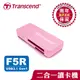 TRANSCEND創見 RDF5 USB 3.1 雙槽記憶卡讀卡機 粉紅色