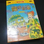 魔法校車 弘恩文化 數位復刻版 DVD 超值16片裝 知識 教育 學習 兒童 國小 國中 中文 英文