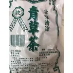 民發青草茶。重量：120G