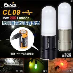 FENIX 公司貨 CL09 200流明 中白光 CRI 內附原廠鋰電 超便攜高性能露營燈 吊燈 三色光 紅光/綠光