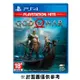 ★普雷伊★【現貨免運】【PS4】戰神(GOD OF WAR) PlayStation Hits版《中文版》