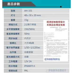 伊德萊斯 汽車右視鏡 AH-101-(10分鐘安裝 倒車雷達 汽車盲區輔助系統 右視右側攝像頭)