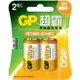 GP 超霸 特強鹼性電池 2號 2入