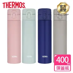 【THERMOS膳魔師】不鏽鋼彈蓋真空保溫杯400ml(JNI-403)