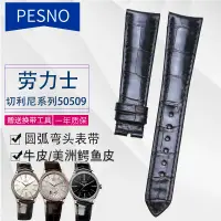 在飛比找蝦皮購物優惠-台灣熱賣23年新款PESNO代用勞力士鱷魚皮表帶切利尼*50