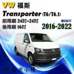 【奈米小蜂】VW 福斯 T6 2016-NOW雨刷 T6後雨刷 露營 商務 復康巴士 矽膠雨刷 軟骨雨刷