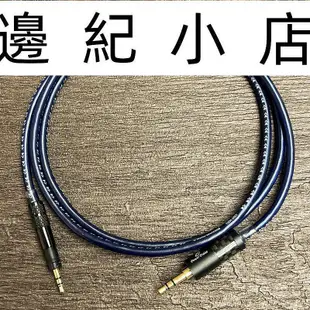 大力揚 CAB103 日本鐵三角 SENNHEISER Momentum 系列 耳機升級線