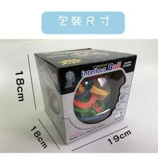 益智3D立體138關迷宮球 走珠迷宮 益智玩具 迷宮遊戲