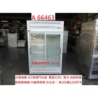 在飛比找蝦皮購物優惠-A66463 台灣 瑞興 4尺 玻璃門冰箱 展示冰箱 ~ 冷