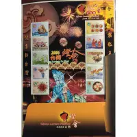 在飛比找蝦皮購物優惠-2006年台南燈會紀念郵票暨 伍拾圓紀念紙幣
